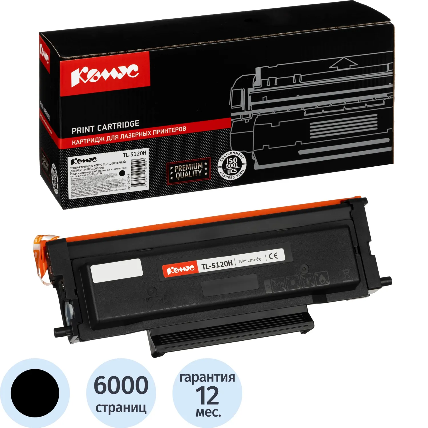 превью Тонер-картридж Комус TL-5120H чер. для Pantum BP 5100D/DW