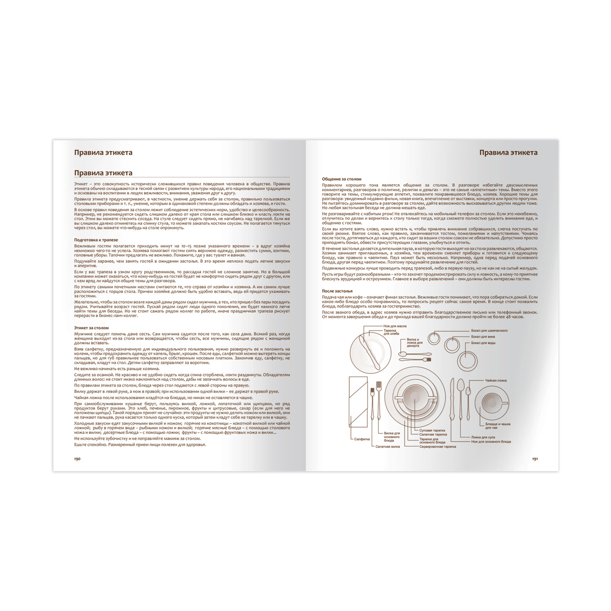 Книга для записи рецептов А5 96л., BG «Cookbook», матовая ламинация