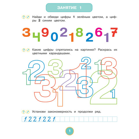 Прописи «Умные прописи ПИШЕМ, ЧИТАЕМ, СЧИТАЕМ», 5+, КОМПЛЕКТ 4 шт., 32 стр., 170×220 мм, ПРОСВЕЩЕНИЕ, 0414-01