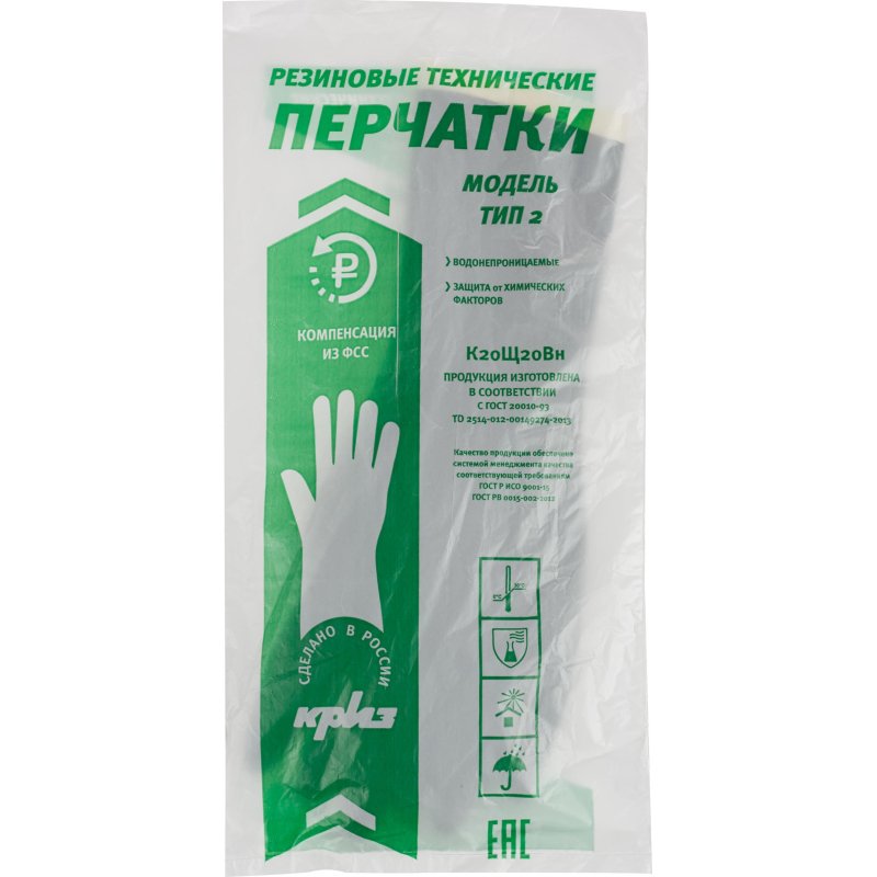 Перчатки защитные КРИЗ КЩС (К20Щ20) тип 2 латекс черные (размер 10)
