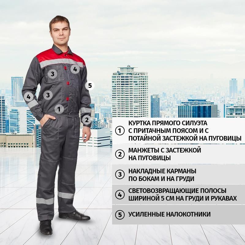 Костюм рабочий летний мужской л20-КПК с СОП серый/красный (размер 60-62, рост 170-176)