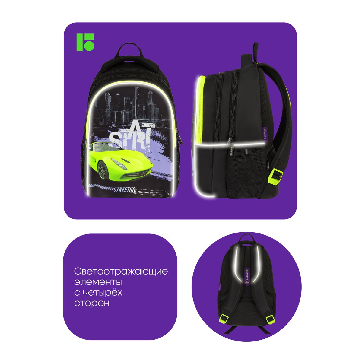 Рюкзак Berlingo inStyle «Start» 41×27×20 см, 3 отделения, 2 кармана, эргономичная спинка
