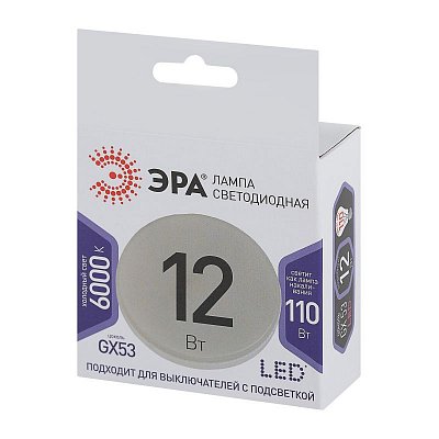 Лампа светодиодная ЭРА STD LED GX-12W-860-GX53 GX53 12Вт холодный свет