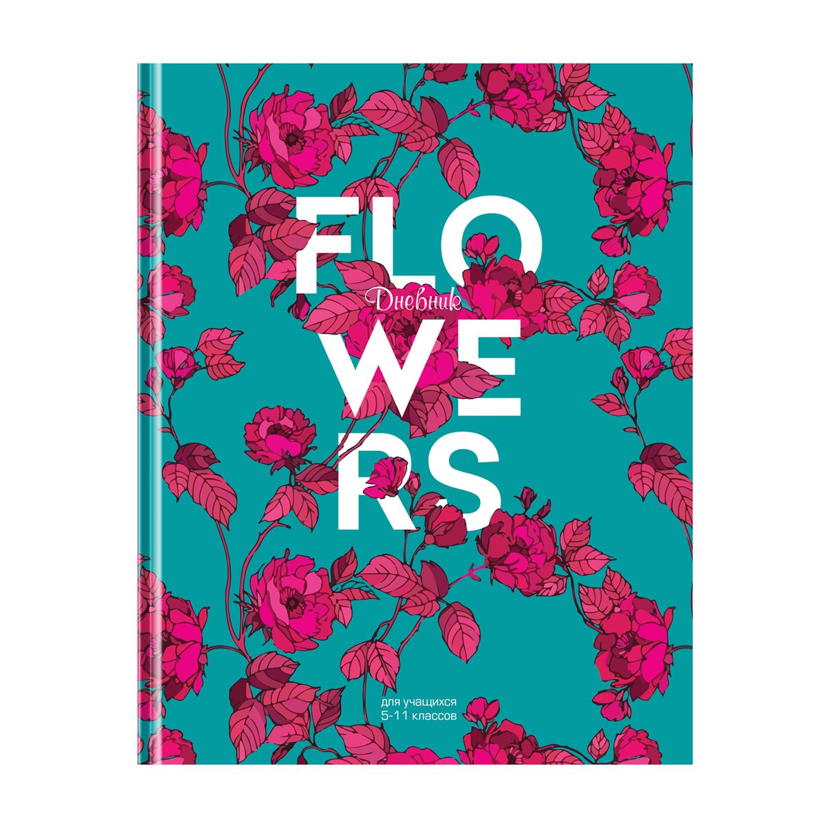 превью Дневник 5-11 кл. 48л. (твердый) BG «Flowers», матовая ламинация, выборочный лак