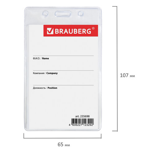 Бейдж BRAUBERG, 90x60 мм, вертикальный, на синей ленте 45 см