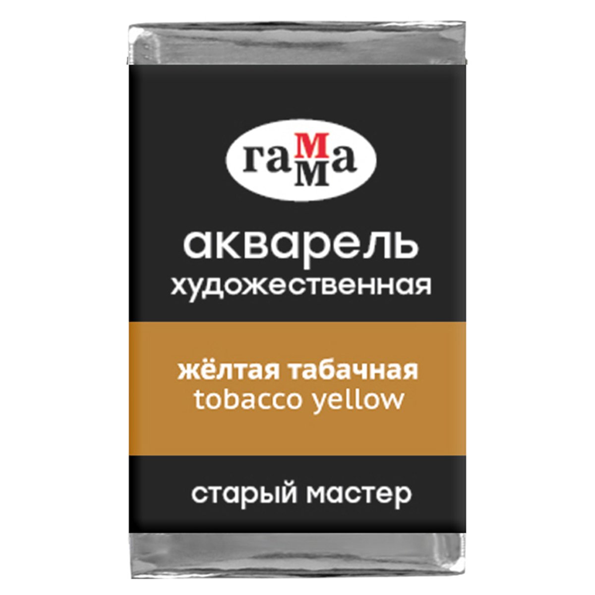 превью Акварель художественная Гамма «Старый мастер», желтая табачная, 2.6мл, кювета