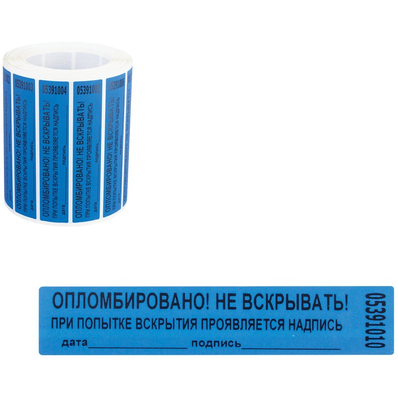 Пломба наклейка 100×20 мм синяя (1000 штук в упаковке)