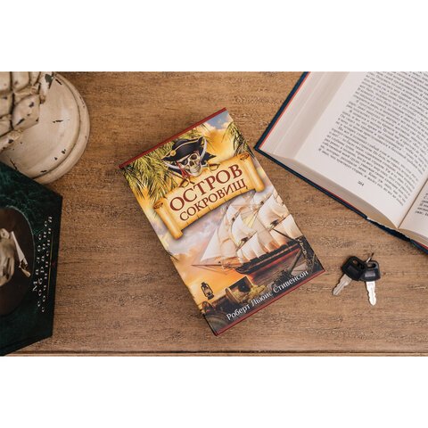 Сейф-книга «Остров сокровищ», 55?115?180 мм, ключевой замок, BRAUBERG