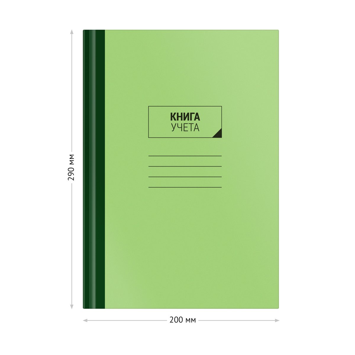 Книга учета OfficeSpace, А4, 128л., клетка, 200×290мм, твердый картон, блок офсетный с нумерацией