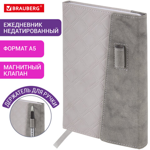 Ежедневник недатированный А5 145×215 мм, BRAUBERG «Stitch», под кожу, магнит, 160 л., серый