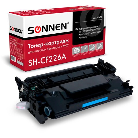 Картридж лазерный SONNEN (SH-CF226A) для HP LJ Pro M402d/dn/n/dw/M426fdn/fdw, ВЫСШЕЕ КАЧЕСТВО, ресурс 3100 стр. 