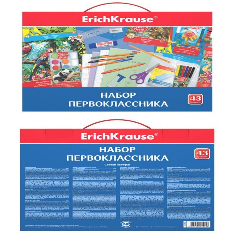 Купить Набор Первоклассника Erich Krause 43