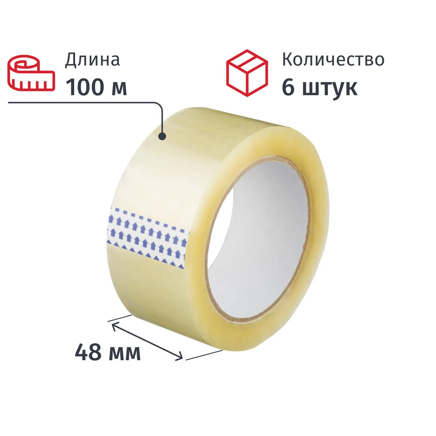 Клейкая лента односторонняя упаковочная 48 мм х 100 м 40 мкм прозрачная (6 штук в упаковке)