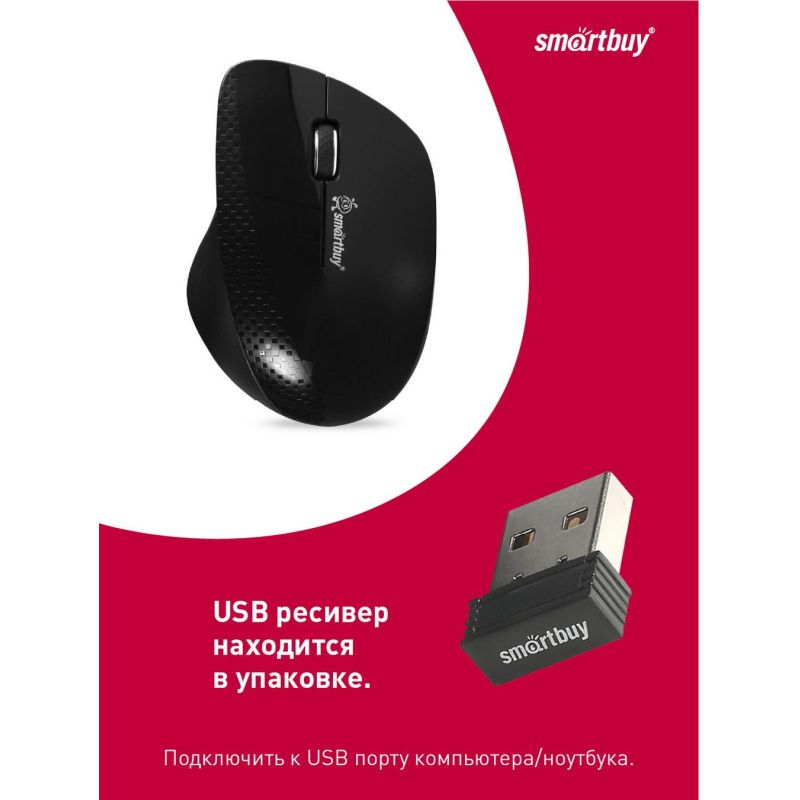 Мышь компьютерная Smartbuy 309AG WLS черная (SBM-309AG-K)/40