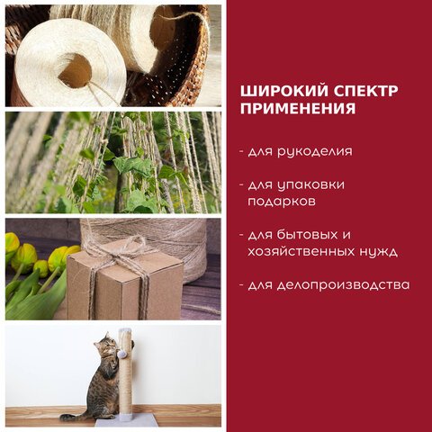 Шпагат BRAUBERG джутовый, банковский, полированный, длина 1200 м, диаметр 1.8 мм