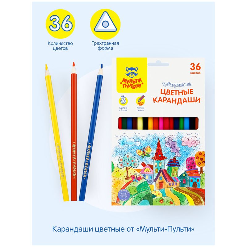 Карандаши цветные Мульти-Пульти «Невероятные приключения», 36цв., трехгран., заточен., картон, европодвес