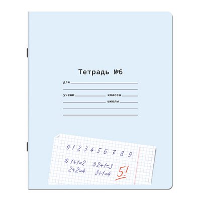 Тетради ДЭК 12 л. КОМПЛЕКТ 10 шт. ПРОПИСЬ № 6 клетка, со справочным материалом, ЮНЛАНДИЯ