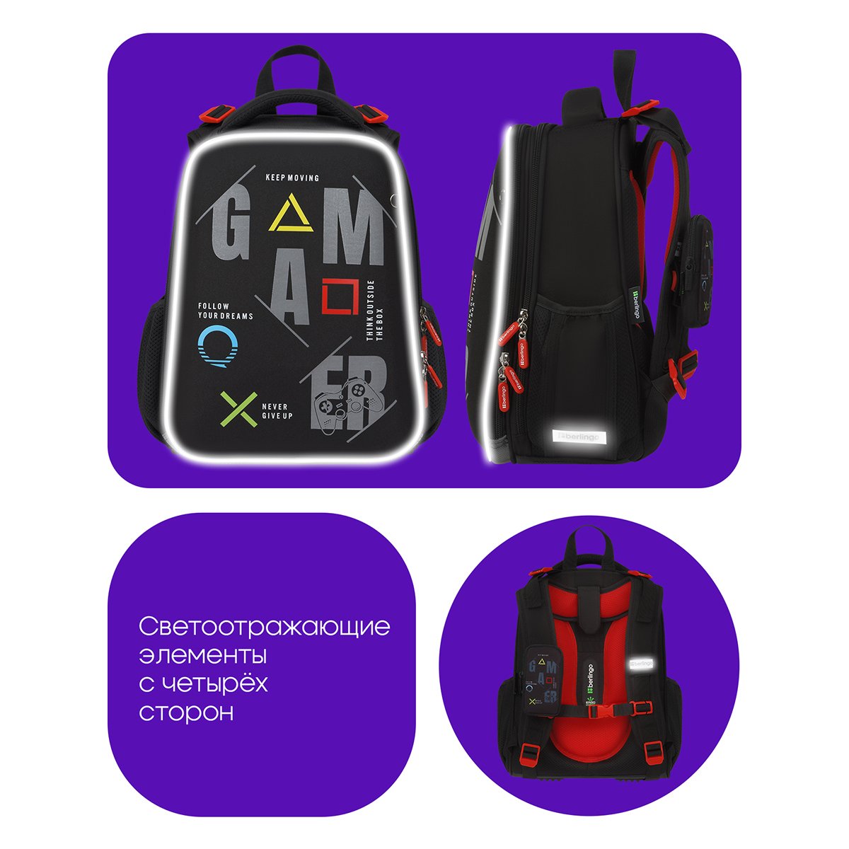 Ранец Berlingo Expert «Game on» 37×28×16см, 2 отделения, 2 кармана, анатомическая спинка