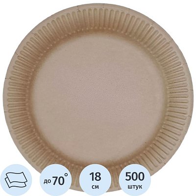 Тарелка одноразовая бум. 18см, Крафт 225 гр/м2 500шт/кор