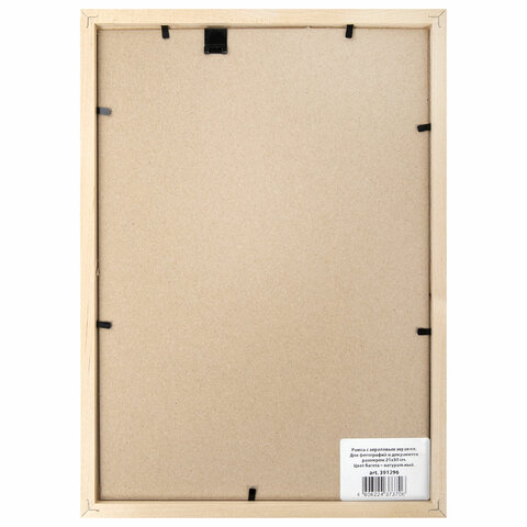 Рамка 21×30 см, дерево, багет 14 мм, BRAUBERG «Elegant», цвет натуральный, акриловый экран
