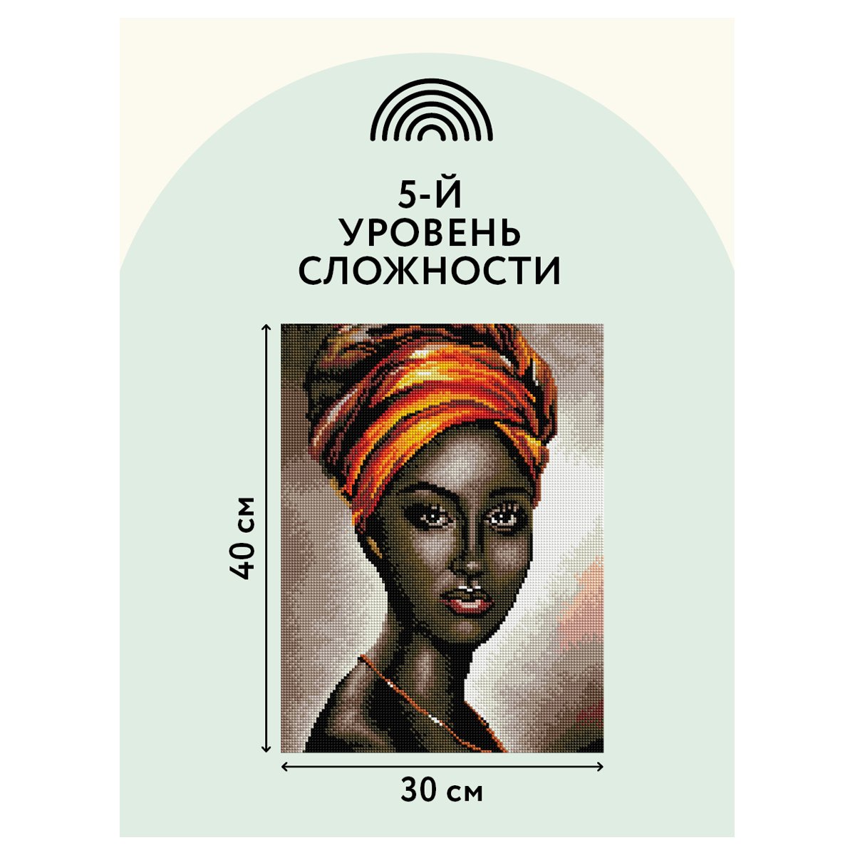 Алмазная мозаика ТРИ СОВЫ «Африканская женщина», 30×40см, холст, картонная коробка с пластиковой ручкой