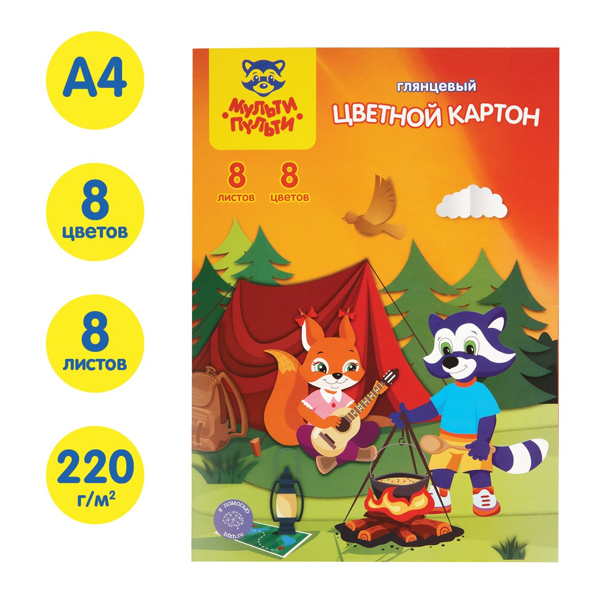 Картон цветной A4, Мульти-Пульти, 8л., 8цв., мелованный, в папке