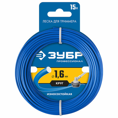 Леска для триммера ЗУБР, КРУГ, 1.6 мм, 15 м, 70101-1.6-15