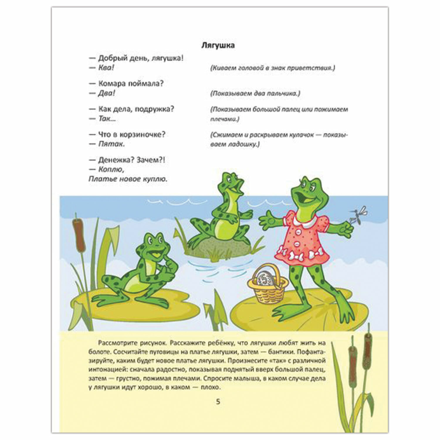 Стихи-Болтушки, которые помогут малышу заговорить, Асеева И. И. 