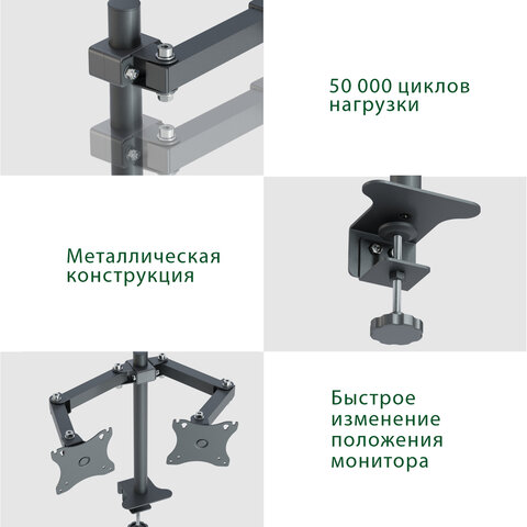 Кронштейн для двух мониторов К-502 VESA 75×75-100×100, 17«-32», до 16 кг, РЭМО, 4603225012979