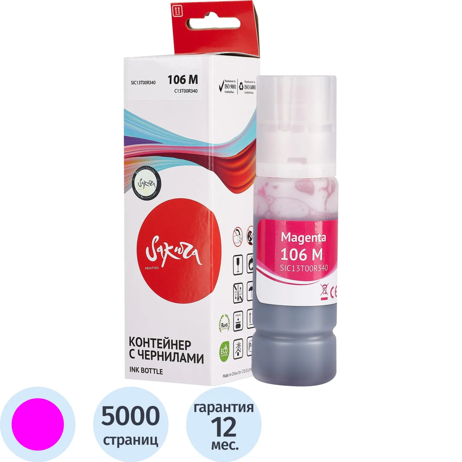 превью Чернила Sakura C13T00R340 106 (M/006) для Epson пурпурные совместимые
