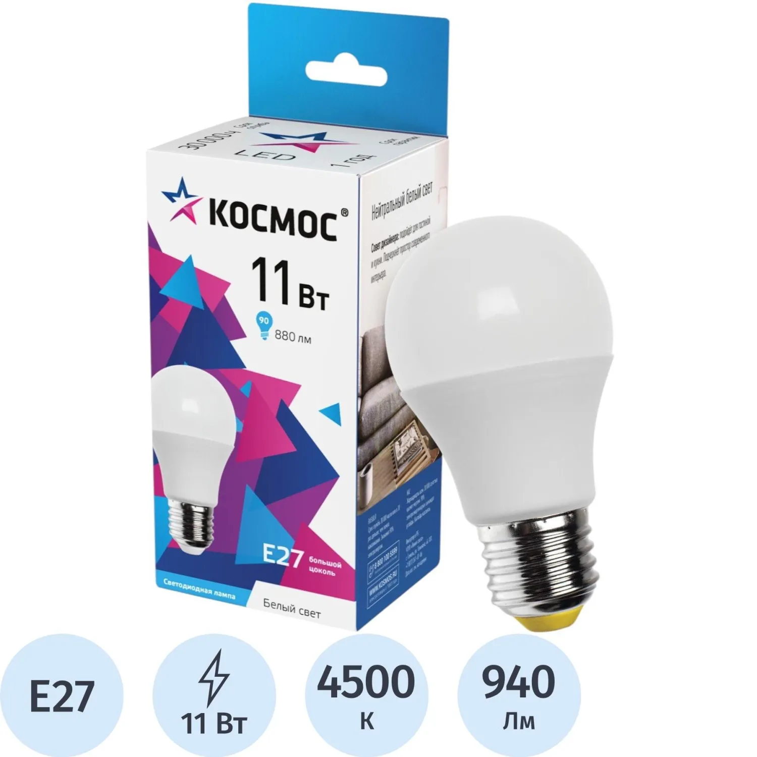 Лампа светодиодная Космос Экономик 11 Вт E27 A 4500 К 940 Лм матовая (LkecLED11wA60E2745)