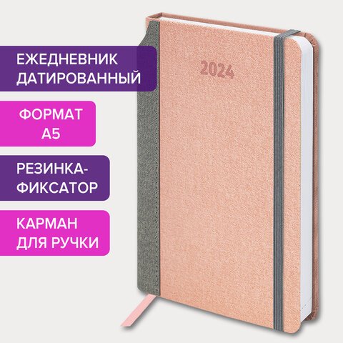Ежедневник датированный 2024 А5 138×213 мм, BRAUBERG «Mosaic», под кожу, розовый