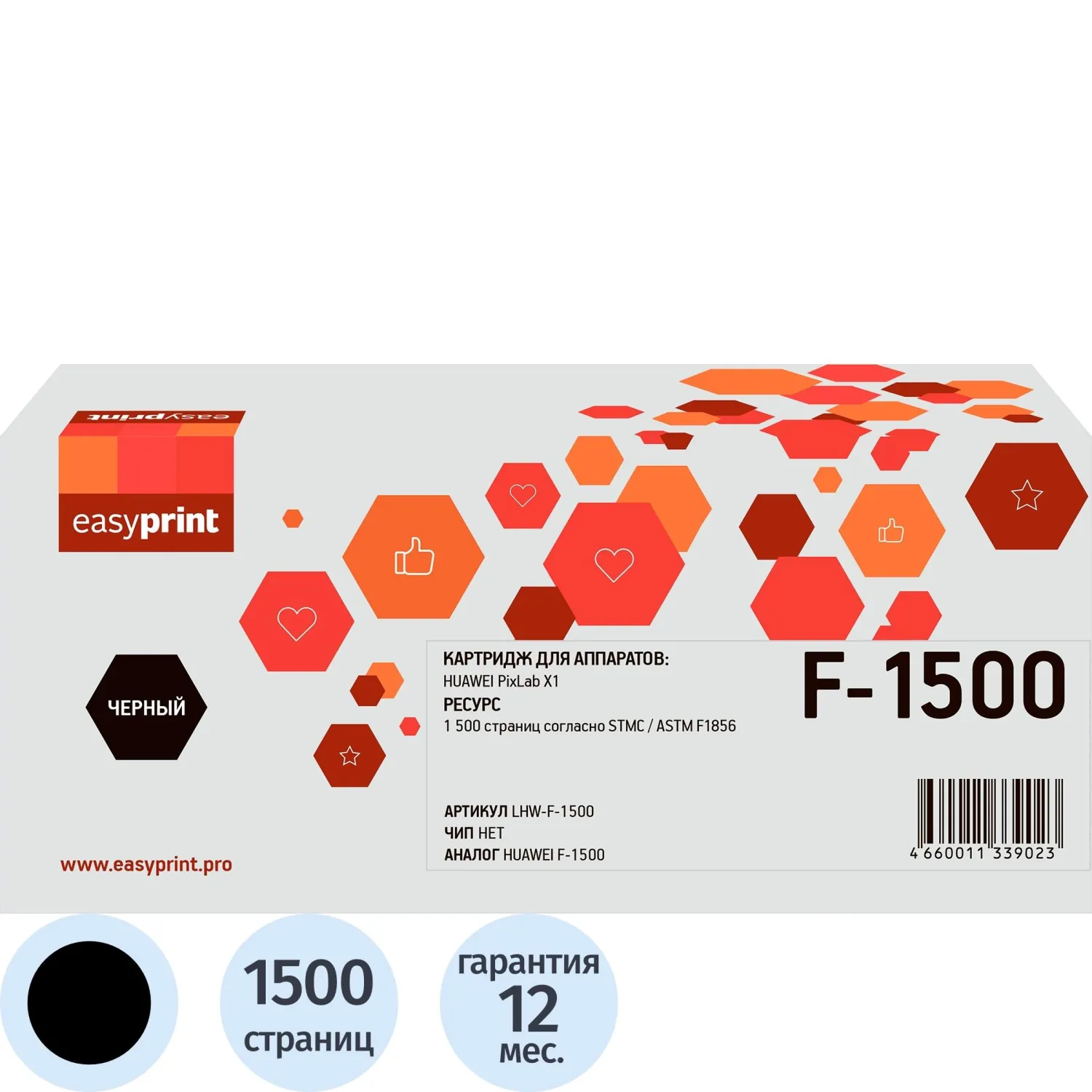 Тонер-картридж EasyPrint X-1500 LHW-F-1500 для Huawei чёрный совместимый