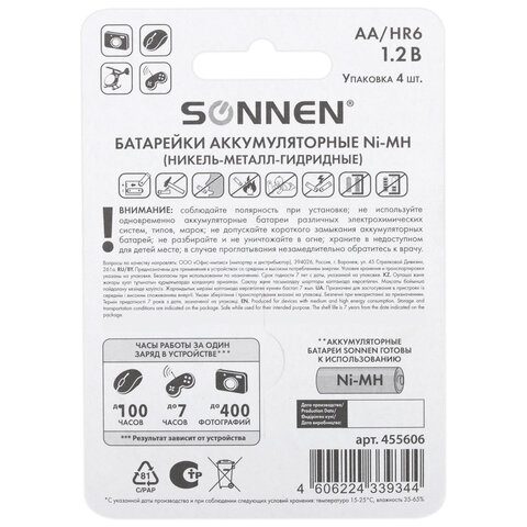 Батарейки аккумуляторные Ni-Mh пальчиковые КОМПЛЕКТ 4 шт., АА (HR6) 2100 mAh, SONNEN