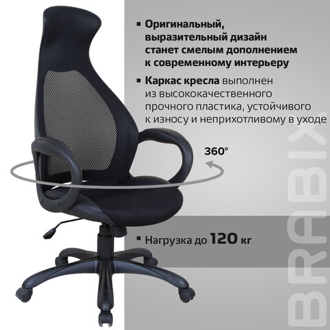 Кресло офисное BRABIX PREMIUM «Genesis EX-517», пластик черный, ткань/экокожа/сетка черная