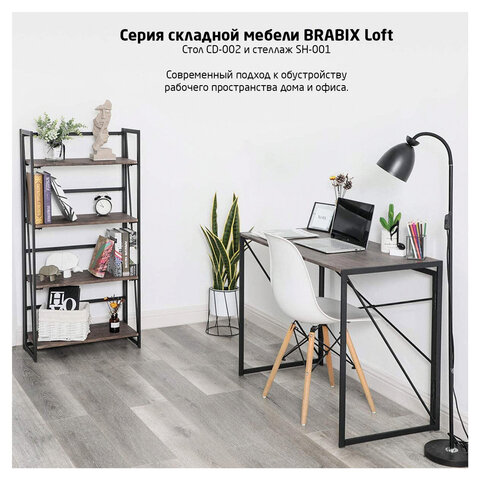 Стеллаж на металлокаркасе «BRABIX LOFT SH-001»600×300х1250 ммскладнойцвет морёный дуб641228