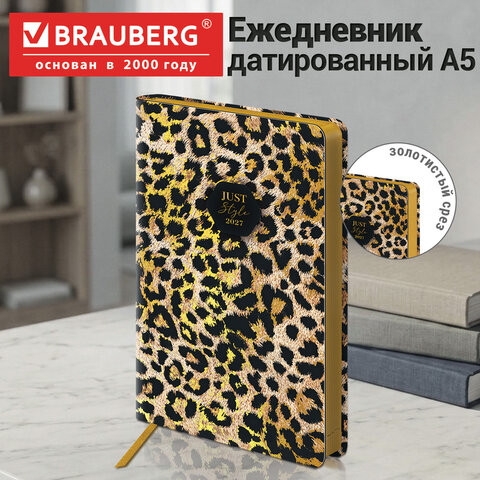 Ежедневник датированный 2027, А5, 138×213 мм, BRAUBERG «Vista», под кожу, гибкий, «Leopard»