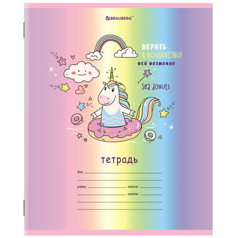 Тетрадь 12 л. BRAUBERG, клетка, обложка картон, «ЕДИНОРОГ»