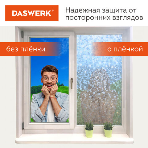 Пленка на окно самоклеящаяся статическая БЕЗ КЛЕЯ солнцезащитная 75×150 см «Галька» DASWERK608584
