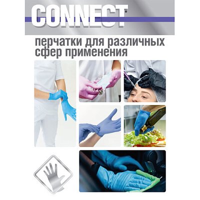 Перчатки нитриловые смотровые 100 пар (200 шт) размер М (средние) голубые CONNECT, ЧЗ