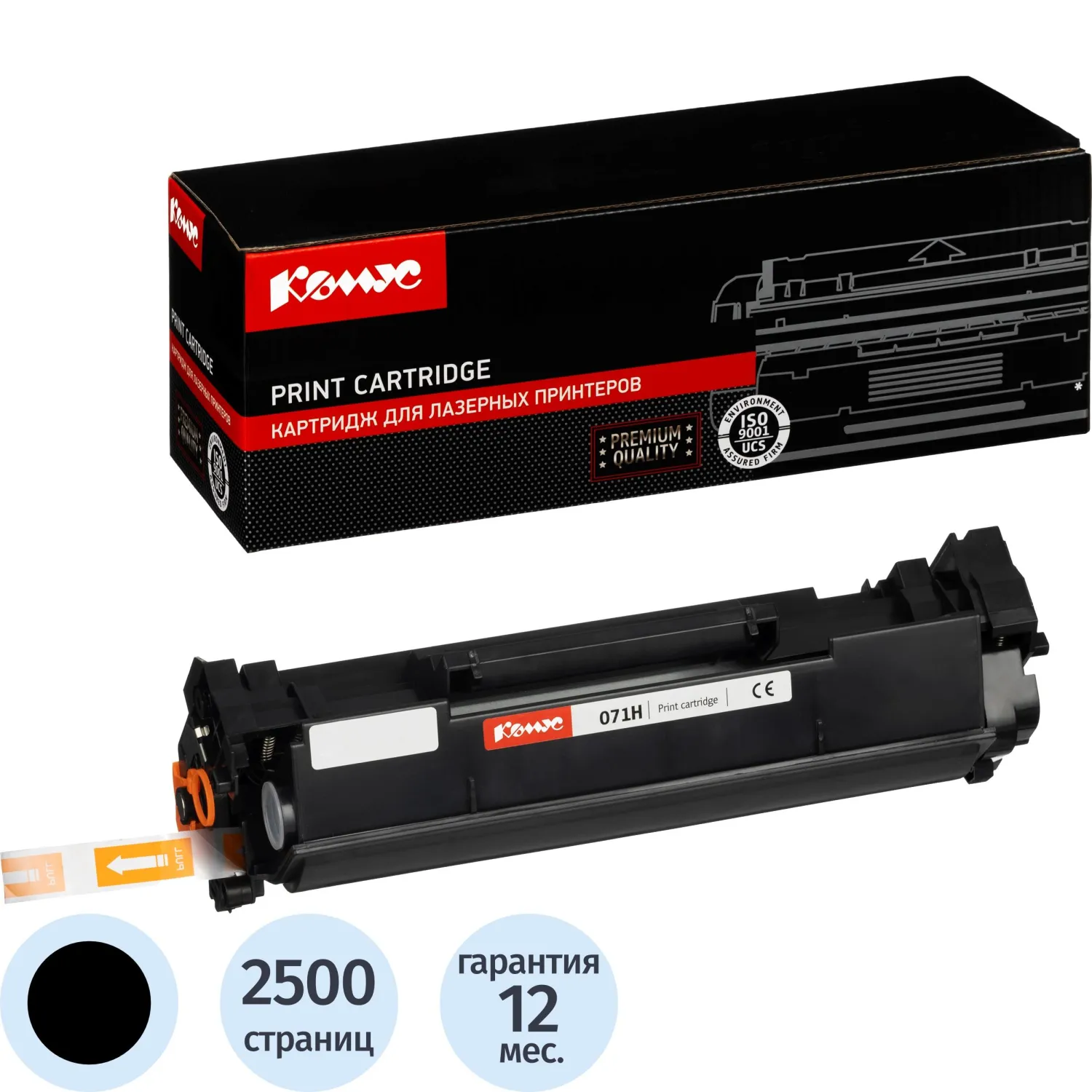 превью Картридж лазерный Комус 071H чер. для Canon LBP122dw/MF275dw (FC)
