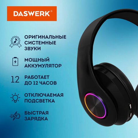 Наушники беспроводные большие светящиеся накладные, чёрные DASWERK B-39