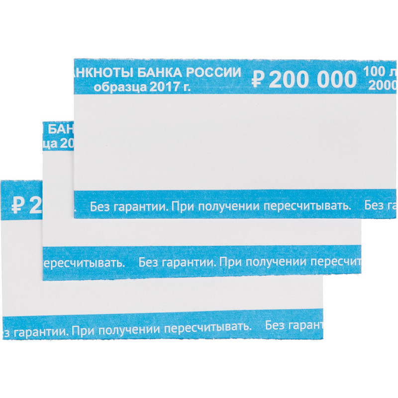 Кольцо бандерольное нового образца номинал 2000 рублей (40×80 мм, 500 штук в упаковке)