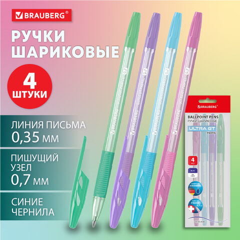 Ручки шариковые с грипом BRAUBERG «ULTRA GT PASTEL», НАБОР 4 ШТУКИ, СИНИЕ, узел 0.7 мм, линия 0.35 мм