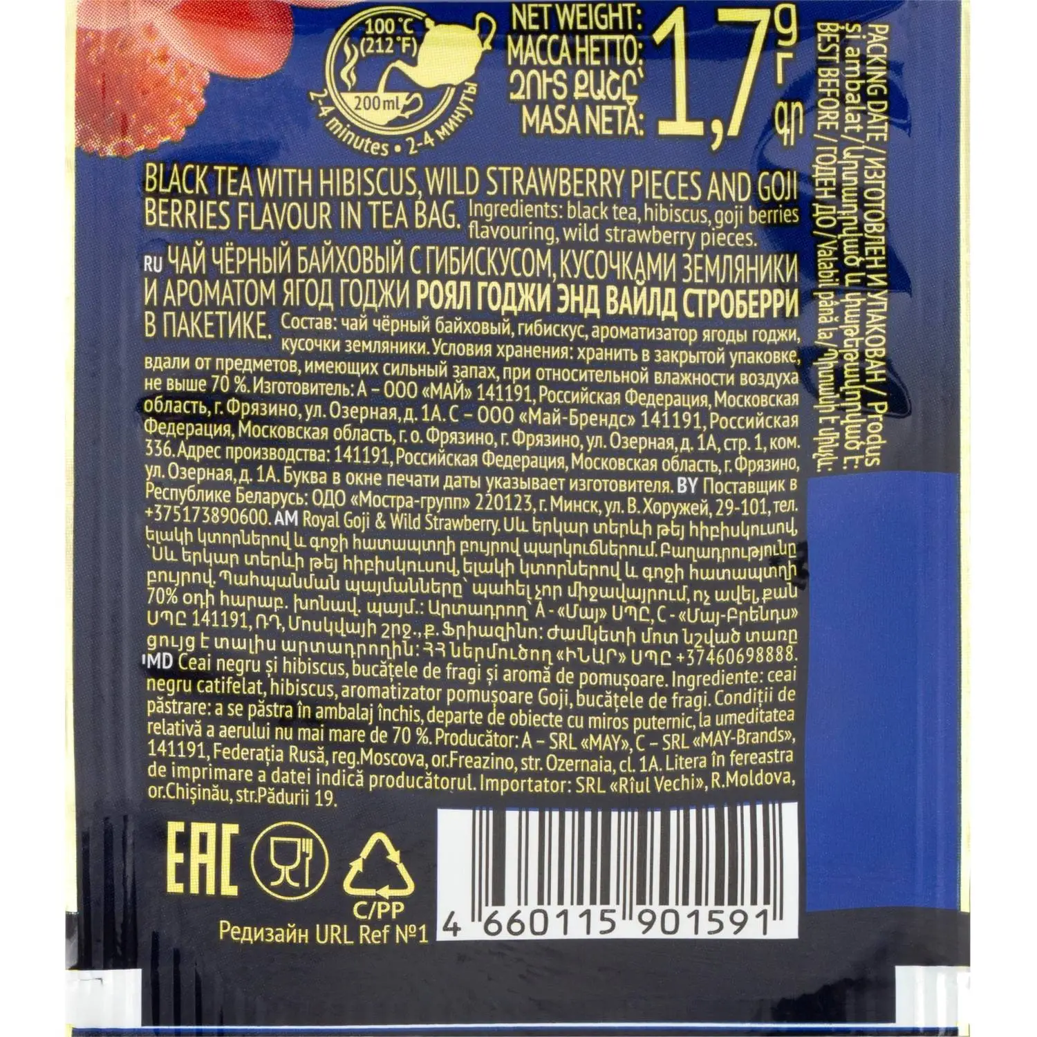 Чай Richard Royal Goji&Wild Strawberry черн аром 1.7гx200саш/уп гофрокороб