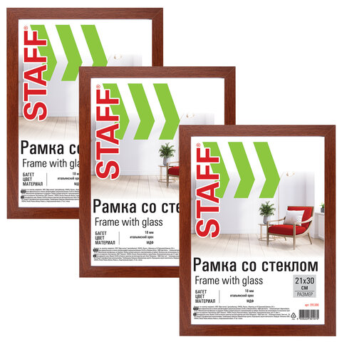 Рамка 21×30 см со стеклом, КОМПЛЕКТ 3 шт., багет 18 мм МДФ, STAFF «Grand», цвет итальянский орех