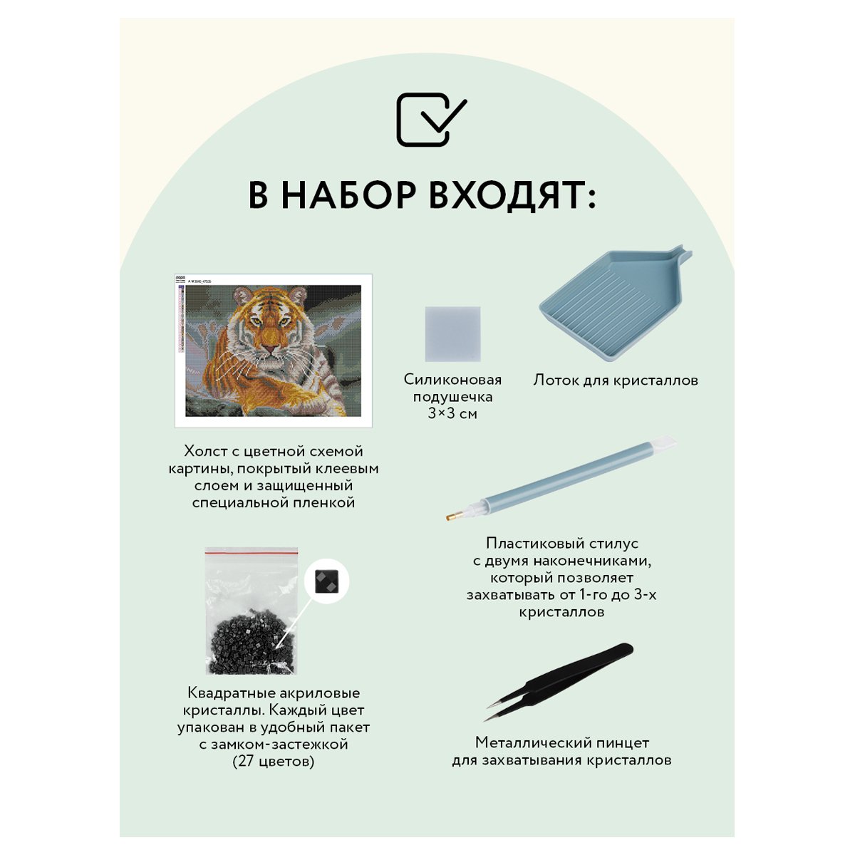 Алмазная мозаика ТРИ СОВЫ «Тигр», 30×40см, холст, картонная коробка с пластиковой ручкой