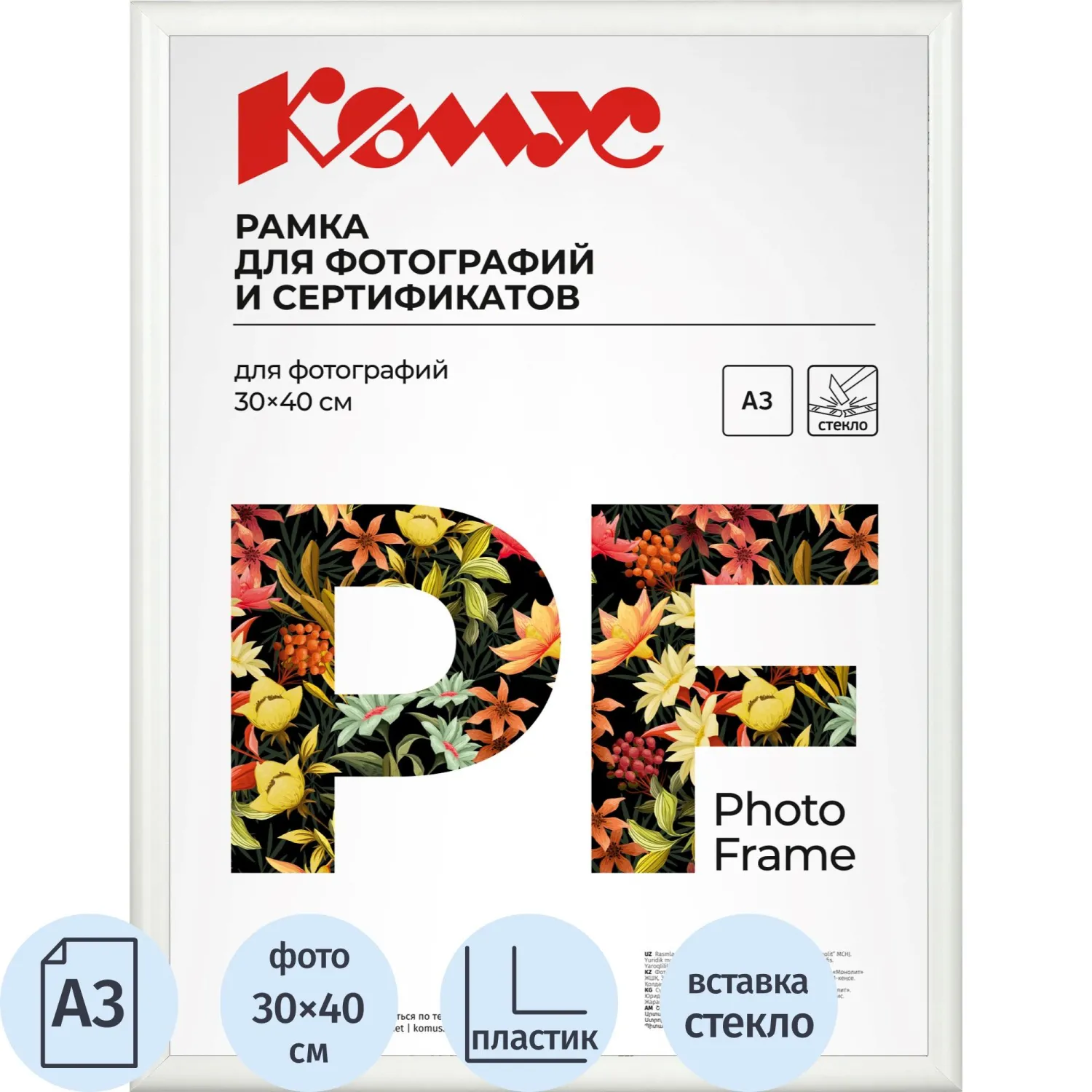 превью Рамка Комус (Attache) А3 30x40 см пластиковый багет 14 мм белая