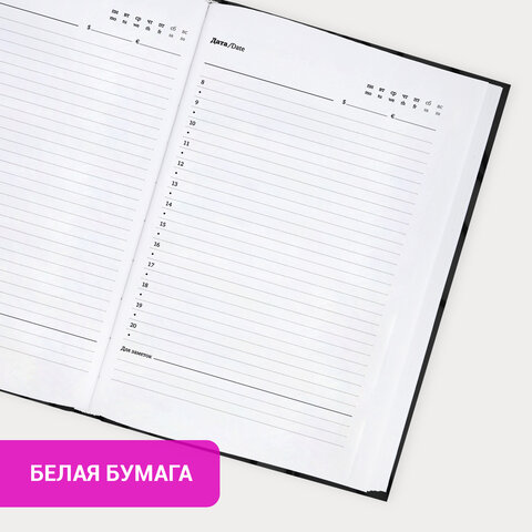 Ежедневник недатированный с резинкой А5 145×203 мм, BRAUBERG, твердый, 128 л., «Personal day»