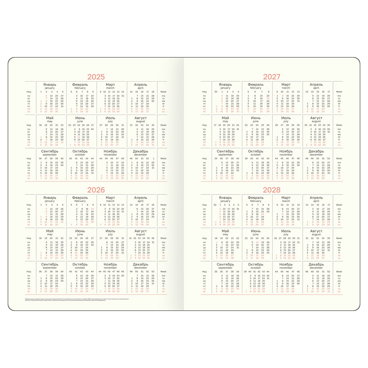 Ежедневник недатированный, А5, 136л., твердый переплет, кожзам, BG «Clutch. Beige», бежевый, внешний карман